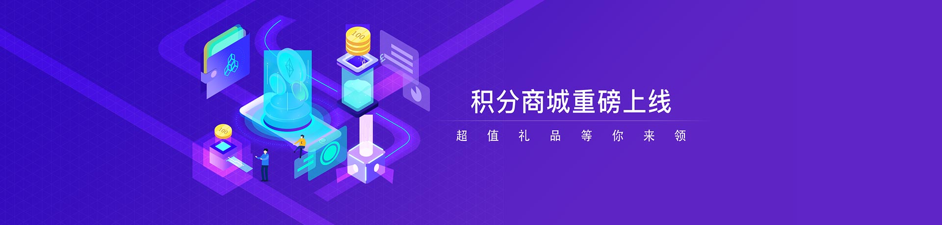商城banner
