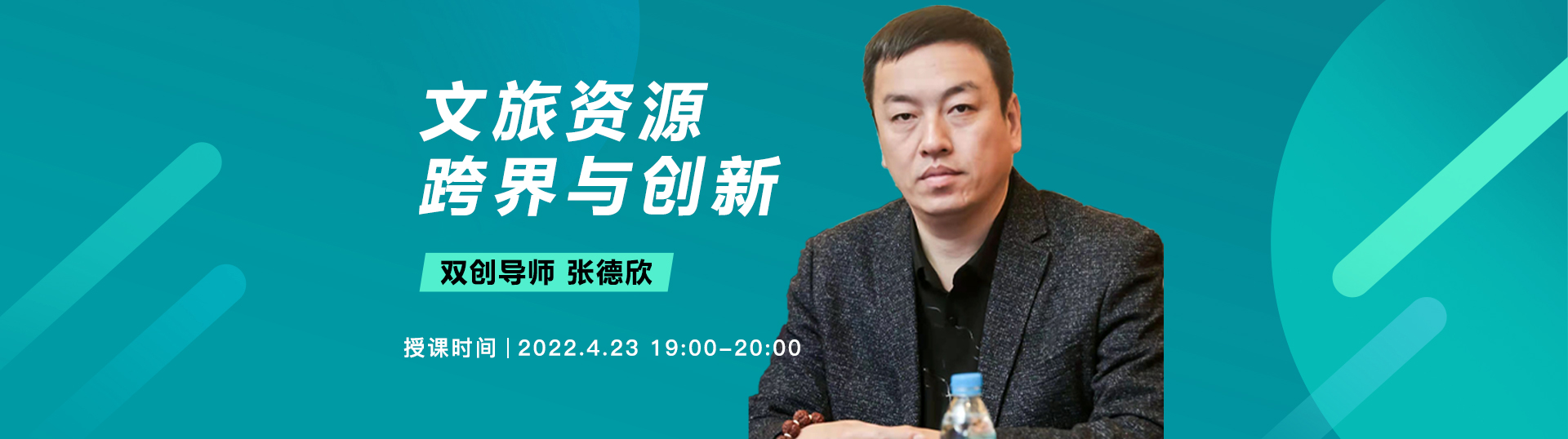 文旅地产开发与运营